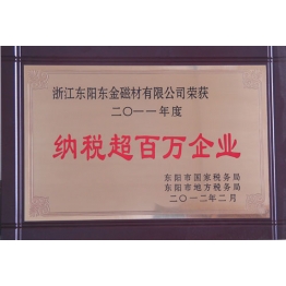 榮(rong)譽(yu)證書