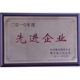 榮(rong)譽(yu)證書