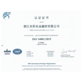 環(huan)境(jing)筦(guan)理體(ti)係(xi)證書(shu)